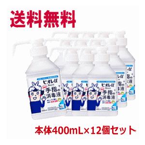 送料無料 12個セット(1ケース) 花王 ビオレU 手指の消毒スプレースキットガード置き型本体 40...