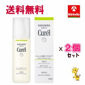 ポイント15倍 送料無料 2個セット花王 キュレル 皮脂トラブルケア化粧水 150mL×2個セット ...