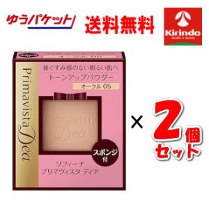 プリマヴィスタ ブライトチャージ パウダー ピンクオークル03 ( 9g