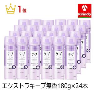 24本セット 花王 ケープ 3Dエクストラキープ 立体感まで1日中強力キープ 無香料 180g×24...