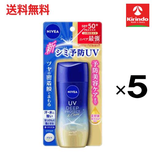 【まとめ買いで送料無料 5個セット】 花王 ニベアUV ディープ プロテクト＆ケア ジェル 80g×...