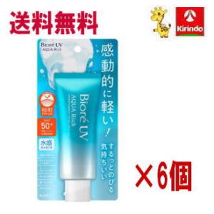 送料無料 6個セット 花王 ビオレ UV アクアリッチ ウォータリーエッセンス SPF50+・PA+...