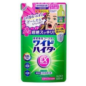 花王 ワイドハイターex パワー 大サイズボトル専用 つめかえ用 820mL×1個 ワイドハイター ...