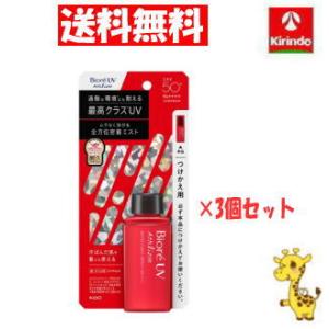 即日出荷 送料無料 3個セット花王 ビオレ UV アスリズム プロテクトミスト付け替え SPF50+...