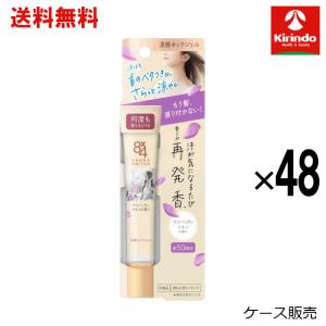 【ケース販売 送料無料】48個セット 花王 ８ｘ４（エイトフォー）アロマスイッチ 涼感ネックジェル マンハッタンリネンの香り 20g