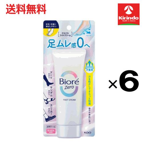 【送料無料 6個セット】花王 ビオレZERO(ビオレ ゼロ) さらさらフットクリームせっけんの香り ...