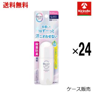 【ケース販売 送料無料】24個セット 花王 ビオレＺｅｒｏ（ビオレゼロ）薬用デオドラントロールオン せっけんの香り 40nl【医薬部外品】