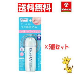 【送料無料 5個セット】花王 ビオレ UV アクアリッチ アクアハイライトローションＳＰＦ５０＋ Ｐ...