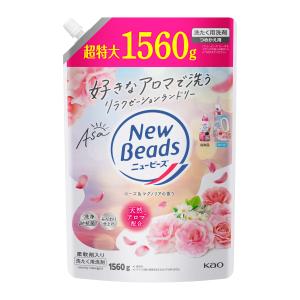 花王 ニュービーズ ローズ＆マグノリアの香り つめかえ用 1560g×1個 衣料洗剤 洗濯洗剤