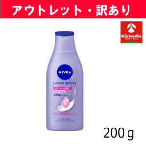 【アウトレット・訳あり】花王 ニベア ルーセントビューティ ディープモイスチャー 浸透保湿美容液ボディミルク 200g×1個 ※店舗引き上げ品