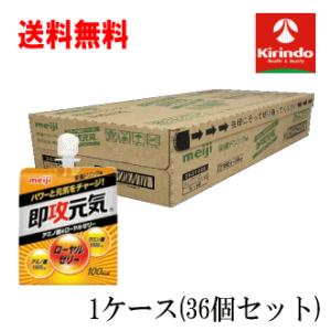 送料無料 1ケース販売 明治 パーフェクトプラス 即効元気ゼリー アミノ酸&ローヤルゼリー 180g×36個(1ケース) 軽減税率対象商品｜kirindoshop