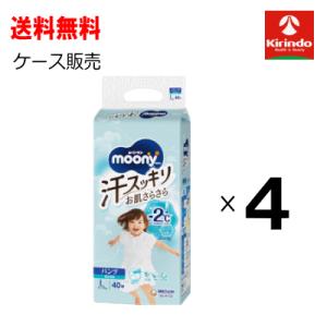 moony ケース販売 送料無料 4個セット ユニ・チャーム ムーニーマン 汗 