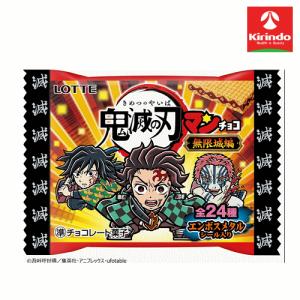 格安‼️鬼滅の刃マンチョコ　無限城編　60個(30個入2箱) ロッテ（LOTTE） 送料無料 60個セット 鬼滅の刃マンチョコ〈無限城編