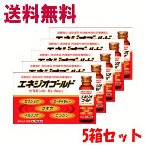 ケース販売 送料無料 50本セット【第2類医薬品】田村薬品工業 エネジオゴールド (50ml×10本...