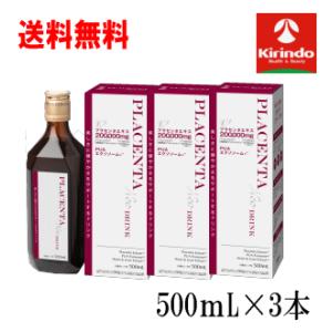 送料無料 3本セット 健美舎 真潤 しんじゅん プラセンタNeo (ネオ)ドリンク 500ｍL×3本...