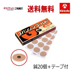 ゆうパケットで 健美舎 ユバンソン ゴ−ルド 20本入×1個