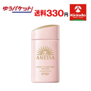 【ゆうパケットで送料無料】資生堂 ANESSA(アネッサ) マイルドミルク NA 日焼け止め さらさ...