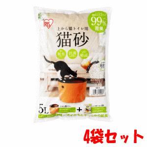 送料無料 4袋セット アイリスオーヤマ 上から猫トイレ用 UNS-5L 猫砂 5L×4袋セット 1ケ...