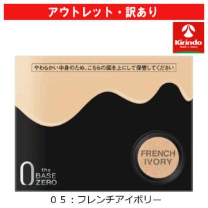 【アウトレット・訳あり 30%OFF】カネボウ ...の商品画像