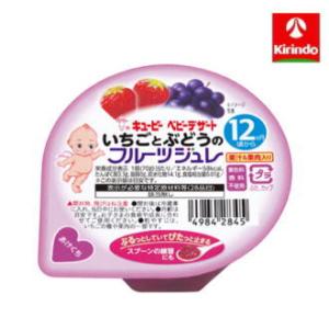 キューピー ベビーデザート いちごとぶどうのフルーツジュレ 70g ※軽減税率対象商品