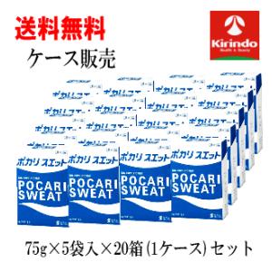 送料無料 1ケース販売 大塚製薬 ポカリスエット パウダー 1L用 74g×5袋入×20 スポーツドリンク 熱中症対策 水分補給  猛暑対策｜kirindoshop