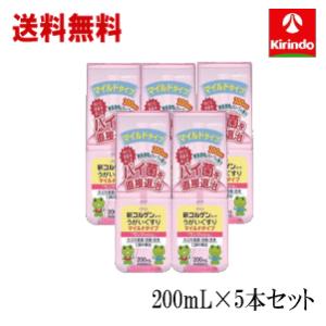 送料無料 5個セット 興和(KOWA) 新コルゲンコーワ うがい薬 マイルドタイプ ワンプッシュ 200mL×5個セット のどの殺菌・消毒・洗浄 【医薬部外品】｜キリン堂通販shop2号店