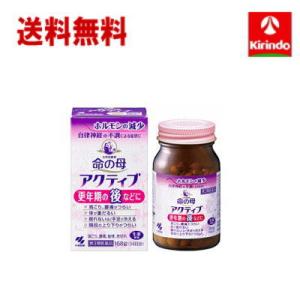 送料無料 【第3類医薬品】小林製薬 命の母アクティブ 168錠入り×1個 女性保健薬 更年期の後など...