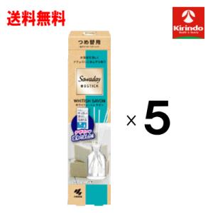 送料無料 5個セット 小林製薬 サワデー 香るスティック ウッディの香り 詰め替え×5個 芳香剤