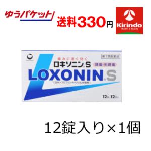 ゆうパケットで送料無料【第1類医薬品】ロキソニンS 12錠入×1個 解熱 鎮痛 頭痛薬 ★セルフメデ...