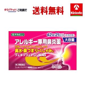 テラポニン 鼻炎薬 の商品一覧 鼻炎 アレルギー 医薬品 医薬部外品 ダイエット 健康 通販 Yahoo ショッピング