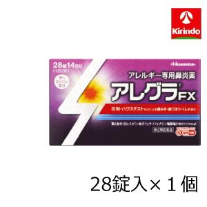 【第2類医薬品】久光製薬 アレグラFX 28錠入×1個 ★セルフメディケーション税制対象商品 花粉症...