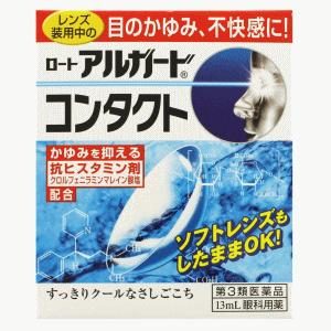 【第3類医薬品】ロート製薬 アルガードコンタクトA 13ml 【目薬 洗眼剤 コンタクト用目薬】 ★...