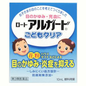 【第3類医薬品】ロート製薬 ロート アルガード こどもクリア 10ml 【かゆみ 充血】 ★セルフメ...