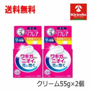 送料無料 2個セット ロート製薬 メンソレータム...の商品画像