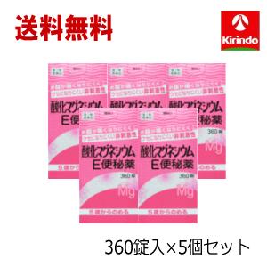 送料無料 5個セット【第3類医薬品】 健栄製薬 ケンエー 酸化マグネシウム e便秘薬 360錠×5個セット 非刺激性 5歳から飲める ケンエー｜キリン堂通販shop2号店