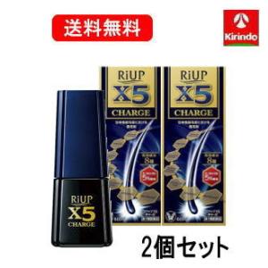送料無料 2本セット【第1類医薬品】大正製薬 リアップ X5 チャージ 60mL×2個【壮年性脱毛症...