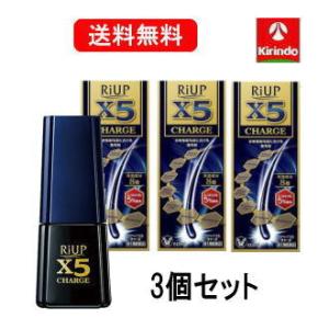 送料無料 3本セット【第1類医薬品】大正製薬 リアップX5 チャージ 60mL×3個【壮年性脱毛症】...