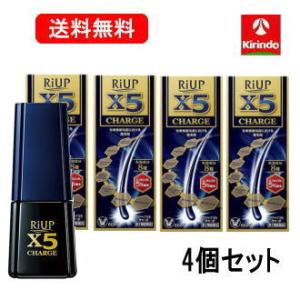 送料無料 4本セット【第1類医薬品】大正製薬 リアップX5 チャージ 60mL×4個【壮年性脱毛症】...