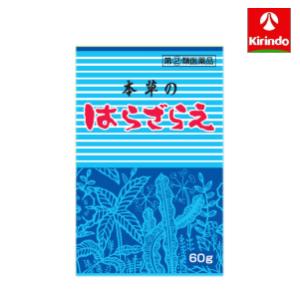【第(2)類医薬品】 本草 はらざらえ 60g×1個 生薬の便秘薬 頭重，のぼせ，肌あれ，吹出物，食...
