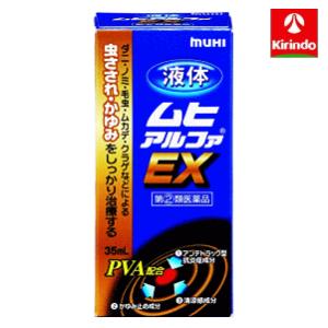 【第(2)類医薬品】池田模範堂 液体ムヒアルファEX 35ml 強いかゆみ 腫れ 虫刺され 湿疹 皮...