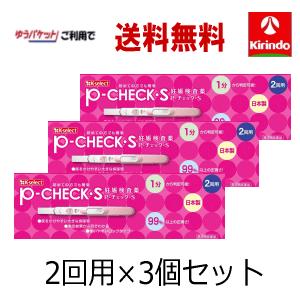 ゆうパケットで送料無料 3個セット 【第2類医薬品】 k-select ミズホメディー P-チェック...