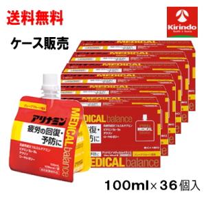 ケース販売 送料無料 36個セット アリナミン メディカルバランス グレープフルーツ風味 100ml...