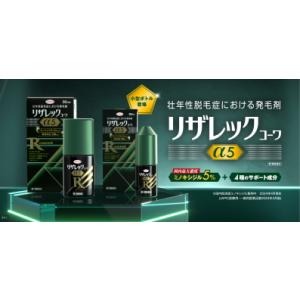 送料無料【第1類医薬品】興和 リザレックコーワ...の詳細画像4