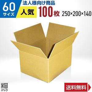 段ボール  ダンボール箱 60サイズ  国産 100枚セット 定番 小型ケース 宅配 通販 梱包用 ゆうパック｜桐パック ダンボール箱と段ボール梱包材通販専門店