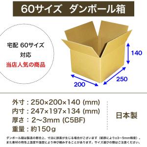 段ボール ダンボール箱 60サイズ 国産 16...の詳細画像1