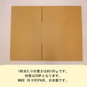 段ボール ダンボール箱 60サイズ 国産 16...の詳細画像3