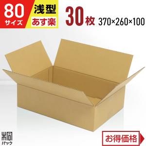 古着80着　スタッキングボックス　ダンボールラック　梱包材セット ピッキングボックス 【34個】 レンゴー 衣類 収納ボックス ダンボール