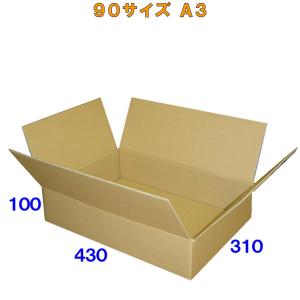 【ヤマトで発送】ダンボール箱90サイズA3(段ボール箱)10枚(外寸：430×310×100mm)(3ミリ厚)｜kiripack