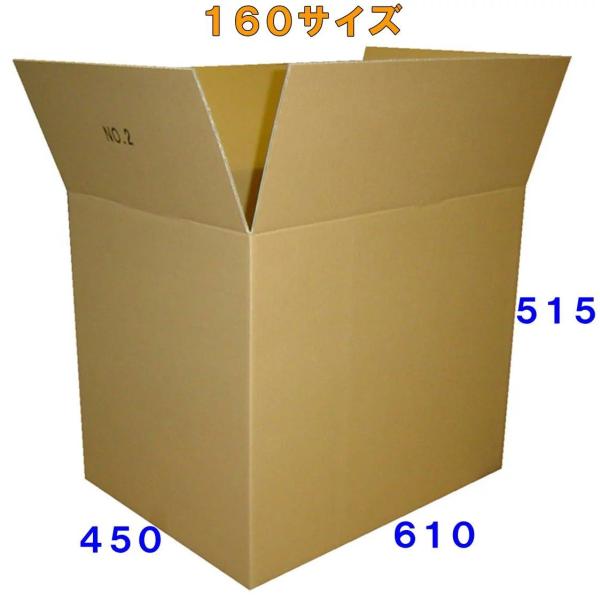 法人限定 ダンボール箱160サイズ(段ボール箱)10枚(外寸：610×450×515mm)(5ミリ厚...