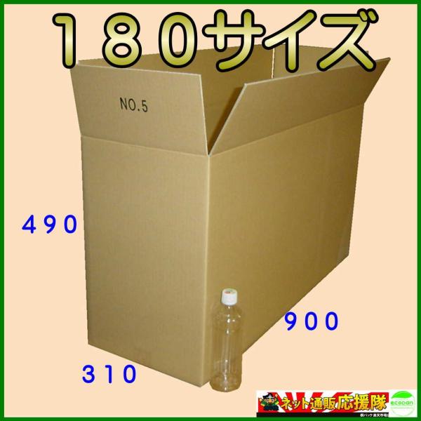 【法人限定商品】ダンボール箱180サイズ(段ボール箱)5枚(外寸：900×310×490mm)(5ミ...